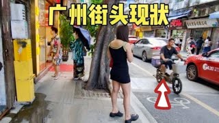 广州街头现状，拍摄于2024年12月17日傍晚5点许，大家都看看吧