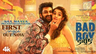 Naa Maava Pillanitthaanannade - Lyrical | Bad Boy Karthik | Naga Shaurya |Harris Jayraj |Vidhi yadav