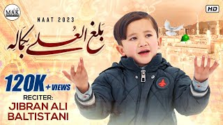 Balaghal Ula Bi Kamalihi by Jibran Ali Baltistani | New Heart Touching Naat 2023 | MAK Production