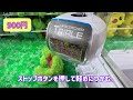 【クレーンゲーム攻略法】マネするだけ！モフサンドぬいぐるみ簡単にとれる！最新プライズを確率無視してとるコツ教えます りんごにゃん キモリ mofusand 인형뽑기 ラウンドワン