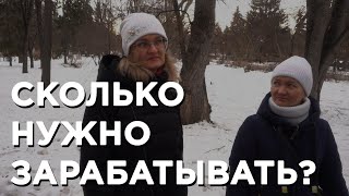 Какой должна быть идеальная зарплата? Опрос ЕАН