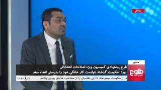 MEHWAR: IEC Spokesman Talks On the ERC Recommendations