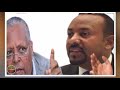 ዉድ የወንዜ አማራዎች አስቾካይ ጥሪ ለመላዉ አማራ ህዝብ 27 2020