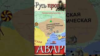 16.Киев основали АНТЫ-поляне в 482г. Украина-Русь против Орды. #short #история #history #русь #киев