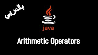 #04 [JAVA] - Arithmetic Operators