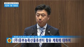 [충남도의회] 제286회 충청남도의회 임시회 제2차 본회의 이공휘 의원 5분발언