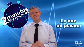 Le don de plasma - 2 minutes pour comprendre