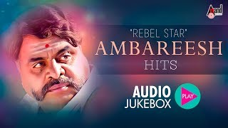 Rebel Star Ambreesh Hits | Super Audio Hits Jukebox 2017 | New Kannada Seleted Hits