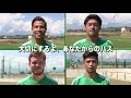 松本山雅fc｜人権啓発メッセージ｜2019