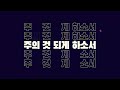 2022.07.31 주일예배 live 한누리교회