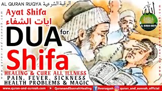 QURAN RUQYAH DUA FOR SICK BABY, ILLNESS, SICKNESS, PAIN - SHIFA FOR CURE OF HEALTH FEVER AND COUGH