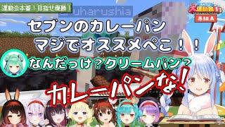 会話に参加しているつもりが、全く話を聞いていないポンコツさんがこちらｗ【潤羽るしあ/ホロライブ/切り抜き】【ホロライブ大運動会2021/雑談】