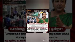 சொல்வது ஒன்று செய்வது ஒன்றா?