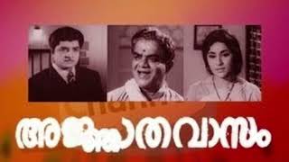 Muthu killungi | മുത്തു കിലുങ്ങി | 1973 | [ N G ]