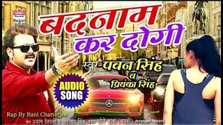 Badnam kar dogi // Pawan Singh New Super hit song 2019