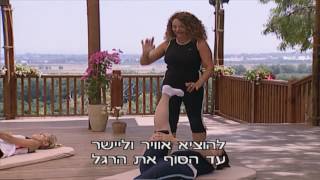 פילאטיס עם דליה מנטבר: פרק 4 - איך להתחיל נכון