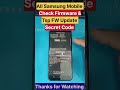 All Samsung Mobile Check Firmware & Update Phone | Secret Code |Thanks for Watching|#youtube #shorts