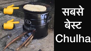 ROCKET STOVE 🚀 - Best Improved Cook Stove. LIVE DEMO. Gaav me Lagalo.