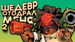 ШЕДЕВР В STEAM! - ЭТОТ ШУТЕР ОТОДРАЛ МЕНЯ! - Gunfire Reborn