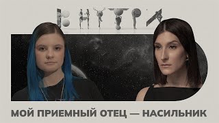 «Полежи, потерпи. Тебе жалко поцеловать папу любимого?» — приемная дочь стала для них рабыней
