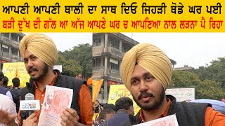 ਆਪਣੀ ਆਪਣੀ ਥਾਲੀ ਦਾ ਸਾਥ ਦਿਓ ਜਿਹੜੀ ਥੋਡੇ ਘਰ ਪਈ | Pagdi Sambhal Jatta | Parteek Maan | Sector 17 | 22G TV