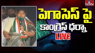 LIVE | బీజేపీ ఫోన్ ట్యాపింగ్ పై కాంగ్రెస్ ధర్నా | TS Congress Protest Against Pegasus Issue | hmtv