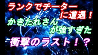 【シージ】チーターの倒し方、チーターを超えた男かきたれさん、