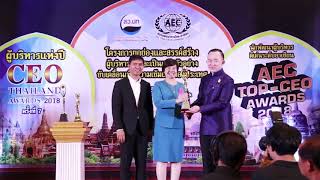 โปรแกรมผู้รับเหมา Mango Anywhere - พิธีมอบรางวัล CEO THAILAND AWARDS 2018 “ผู้บริหารแห่งปี”ครั้งที่7