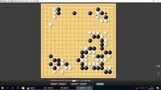 围棋： 棋迷对局的复盘，我们看一看出现的问题手有哪些