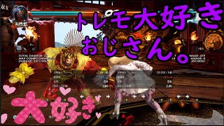 【TEKKEN7】トレモ大好きおじさん2【鉄拳7】