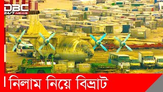 শাহজালাল বিমানবন্দরে পরিত্যক্ত ১২টি উড়োজাহাজ