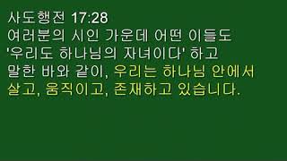 구정오목사설교 수요예배 20 1118 무조건 믿음으로 살아보자