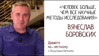 Медикаментозное отрубание головы. Доктор Вячеслав Боровских.