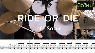 Ride or Die - Jeff Satur | โน้ตกลอง