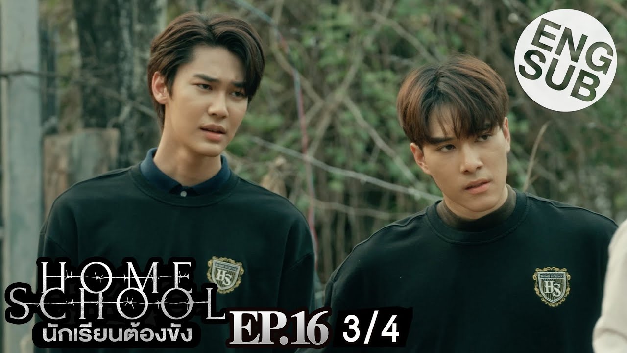 [Eng Sub] Home School นักเรียนต้องขัง | EP.16 [3/4] - YouTube