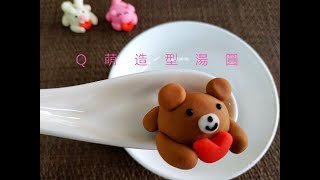 2021造型湯圓教學 小熊造型湯圓 beginner Bear modeling Glutinous rice balls