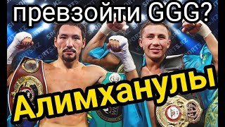 Чемпион из КАЗАХСТАНА Жанибек Алимханулы УМНЫЙ Бокс