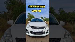 Swift vdi second hand car #secondhandcar #usedcar #shortfeed #shorts #ytshorts