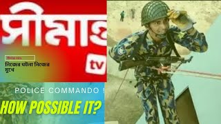 পুলিশ প্যারা কমান্ডো ট্রেনিং।  Commando  Training  of Bangladesh police