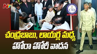 Heated Argument Between Chandrababu Lawyer \u0026 CID Lawyer | Ntv