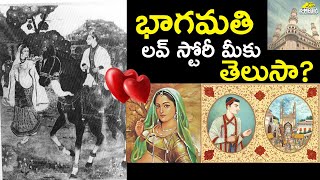 కులీ కుతుబ్ షా, భాగమతి లవ్ స్టోరీ...??|The Legend of Bhagmati|K-Media