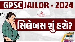 GPSC Jailer Syllabus | GPSC Jailor Class 2 Syllabus In Gujarati | GPSC Jailor Bharti 2024