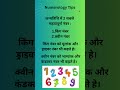 Important number in the birth date #shorts #trending #motivation #numerology #astrology #viralvideo