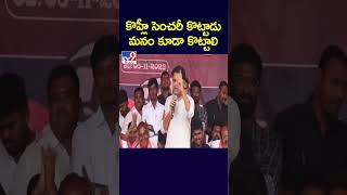 కొహ్లీ సెంచరీ కొట్టాడు.. మనం కూడా కొట్టాలి: Minister KTR - TV9