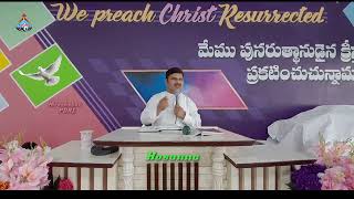 అంశం:నేను మిమ్మును దర్శింతును // msg by pastor emmanuel Garu // Hosanna Ministries