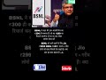 bsnl एक आदमी से कहा.. motivation bsnl ias hearttouching shorts short viral trending