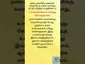 நண்பர்களின் மனைவி கவர்ச்சி உங்கள் மனதை கட்டுப்படுத்த 5 உத்திகள் 😱 tamil shorts psychology love