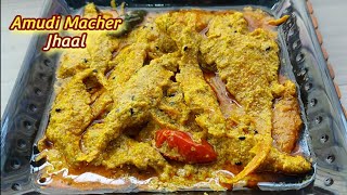 Amudi Macher Jhaal | Juicy Amudi Fish Curry | আমুদি মাছের ঝাল | Shorse Posto Amudi Macher Jhaal