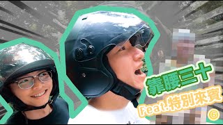 【靠腰三十】六月刊 ｜ 市場買菜Vlog？南北都不要吵了！首次吃播！ feat.建宏\u0026特別來賓 #端午特輯