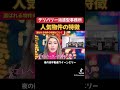 デリバリー型派遣事務所に最適な物件選びのポイントを解説！